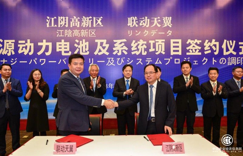 联动天翼新能源动力电池及系统项目落户江阴