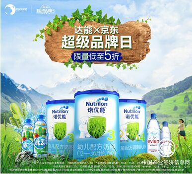 诺优能携达能集团旗下品牌首次合作京东超级品牌日！