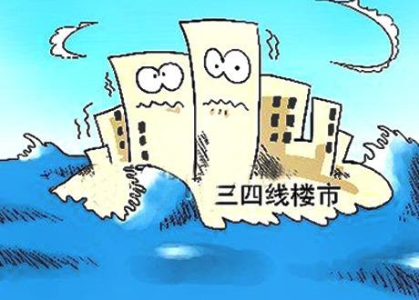 三四线城市房价破万？“潮水”退去或再现库存积压