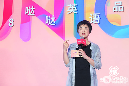 张泉灵出席DaDa(哒哒英语)品牌焕新发布会 解读企业社会价值内涵