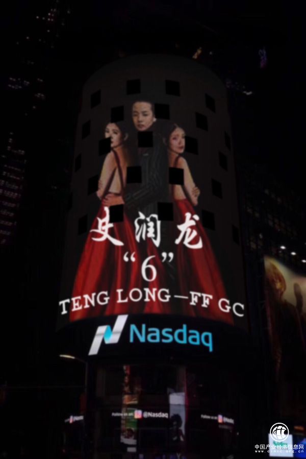 腾隆集团董事长史润龙登“世界第一屏”｜全程中文霸屏 