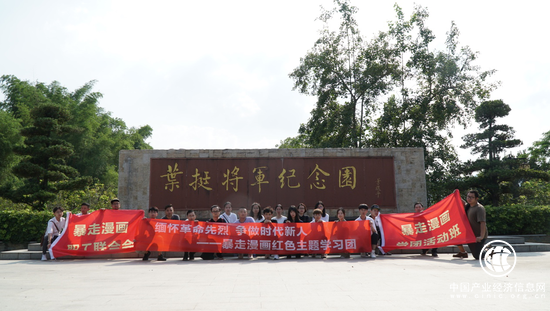 “暴走漫画”员工代表团到叶挺将军陵园道歉