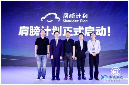 肩膀计划正式开放报名 小鱼易连双师课堂架起教育扶贫新渠道