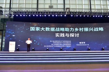 观数博会，看国家大数据战略助力乡村振兴