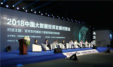 多牛传媒大展数据实力 亮相2018数博会