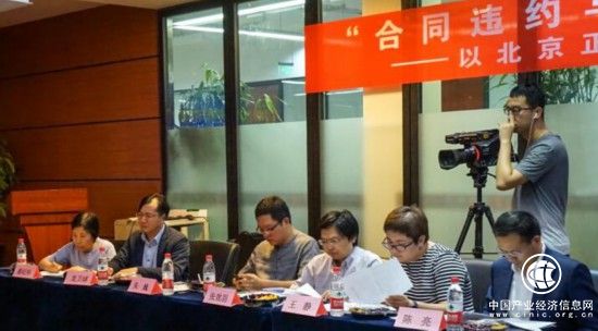 “合同违约与侵权责任的竞合”研讨会在京师律师大厦召开