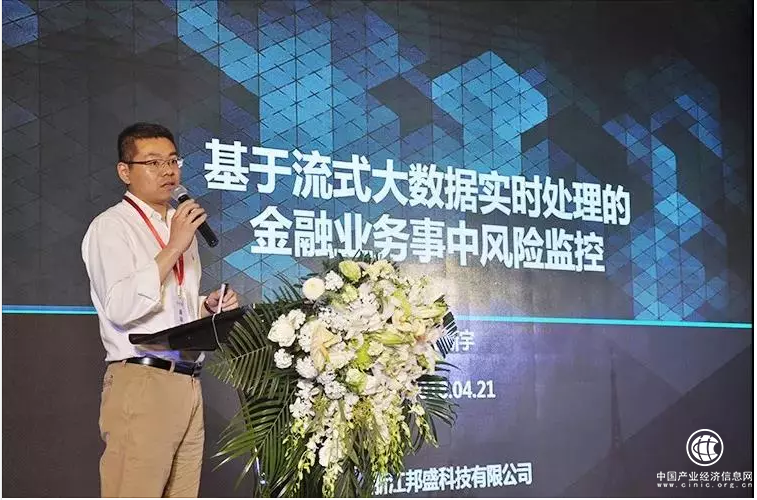 邦盛科技CEO王新宇博士：“黑产”使金融行业年损失额近千亿，基于行为数据的实时管控是发展方向