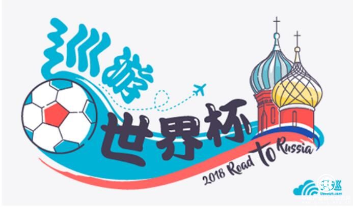 天巡Skyscanner：探秘世界杯足迹 西班牙光影足球之旅