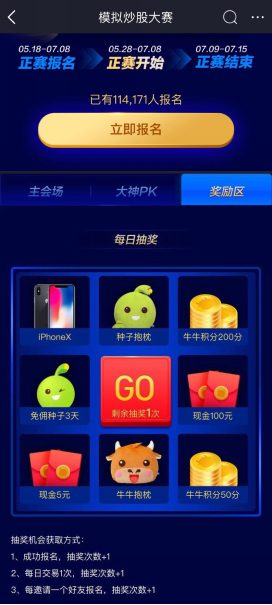 “女版巴菲特”刘央现身富途港美股模拟炒股大赛直播，力推趋势投资