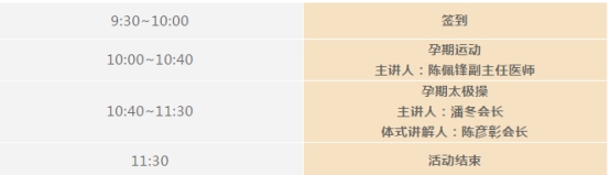 爱博恩：S型辣妈生成记，原来孕期这样运动才正确！