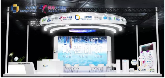 美年大健康受邀出席中国光谷国际生物健康产业博览会