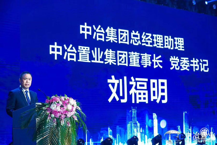 中冶置业三盘落地秦皇岛，以科技为IP助力城市运营