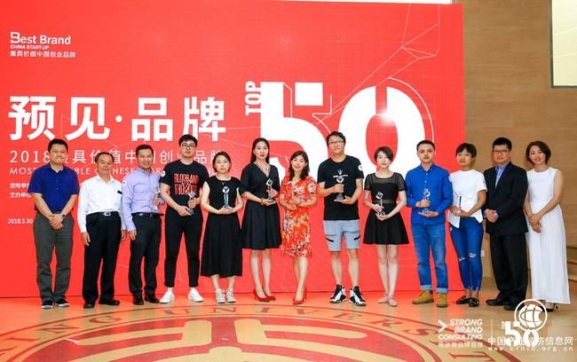 斗鱼荣膺“最具价值中国创业品牌” 品牌价值备受认可