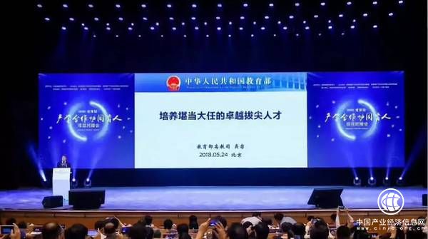 世纪鼎利出席教育部产学合作协同育人项目对接会