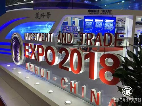 2018世界制造业大会：安徽收获满满
