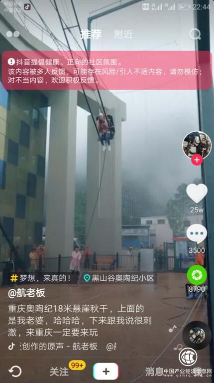 重庆景区奥陶纪蹿红网络 拍这几个项目可霸屏短视频