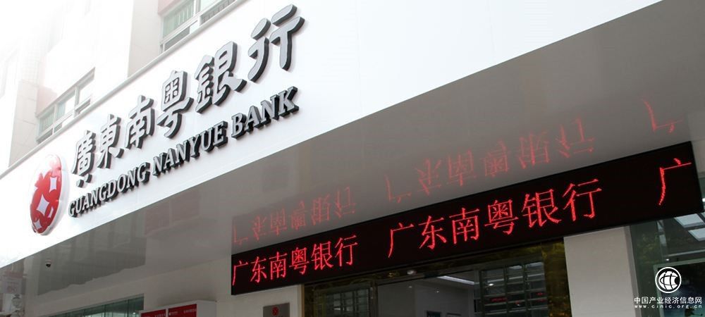 广东南粤银行二十年：红土地飞起的金凤凰