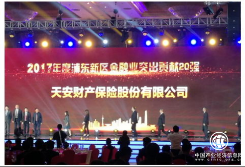 一群人，一条心，天安财险对“开门红”志在必得