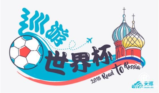 天巡skyscanner: 喀山观赛旅行两不误，寻找苏联时代印记