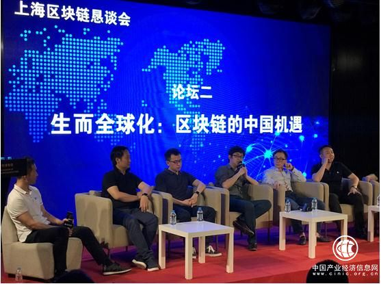 朱晟卿获任中国区块链应用研究中心常任理事并出席上海区块链恳谈会