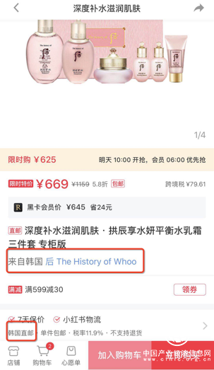 100%正品，小红书专业物流为海外商品保驾护航
