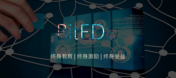 打破教育边界，BitEDU共享教育公平