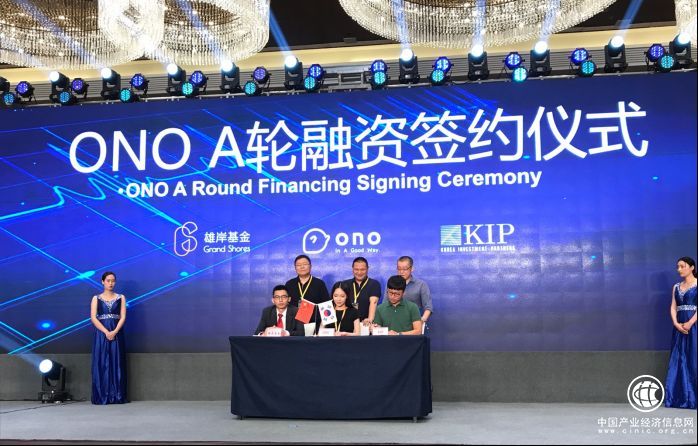 ONO获雄岸基金与KIP千万美金A轮融资，引领2018最大笔融资
