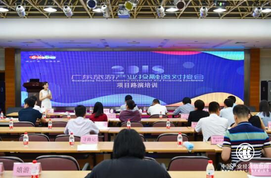 倒计时4天|路演培训圆满结束 2018广东投融资对接会即将开始!