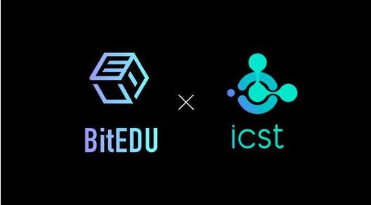 教育区块链公司BitEDU宣布与个人共享技能交易平台ICST达成战略合作