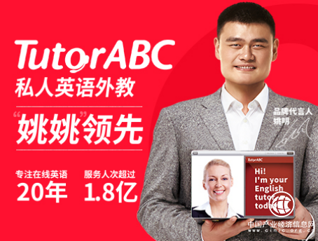 TutorABC带领学员突破学英语难关