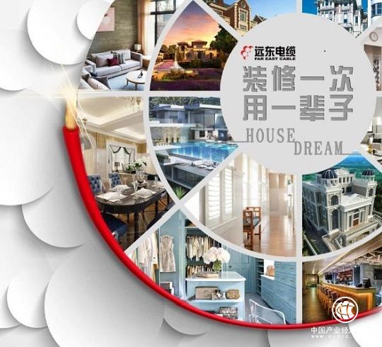 远东长寿命环保布电线：给您“70+”的幸福 