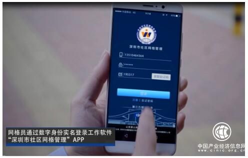 亮剑eID新科技 解密便捷高效的流动人口信息采集法宝