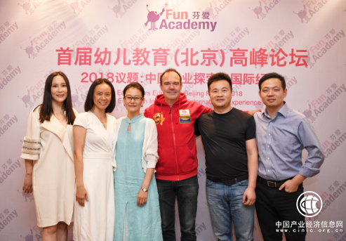 2018幼儿教育高峰论坛举办 资本市场关注教育消费升级