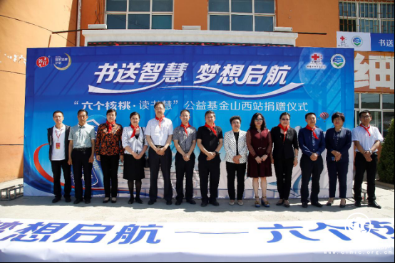 养元饮品六个核桃支持贫困地区教育事业，暖心助学传递爱的正能量