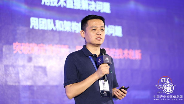 百姓网姜杰出席GTLC峰会 分享“客户价值与工程师文化”