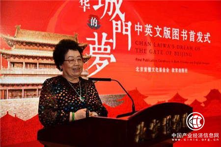 紫檀女王陈丽华：让老北京城门“活起来”