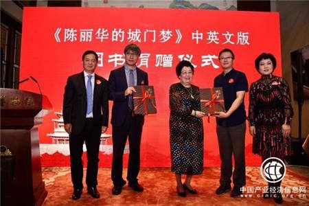 紫檀女王陈丽华：让老北京城门“活起来”