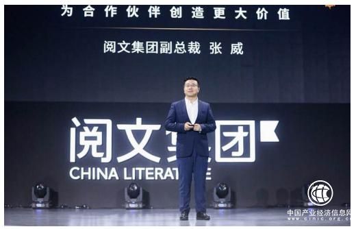 阅文集团副总裁张威：“IP全链服务”背后的IP营销密码