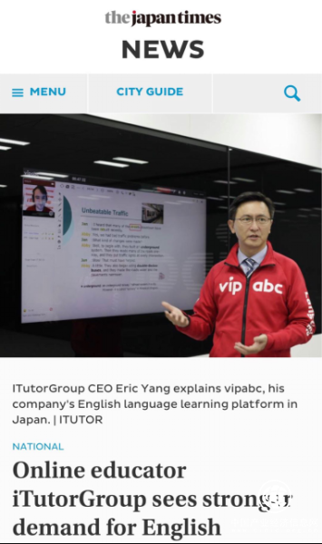 TutorABC母公司已于2016年进入日本市场