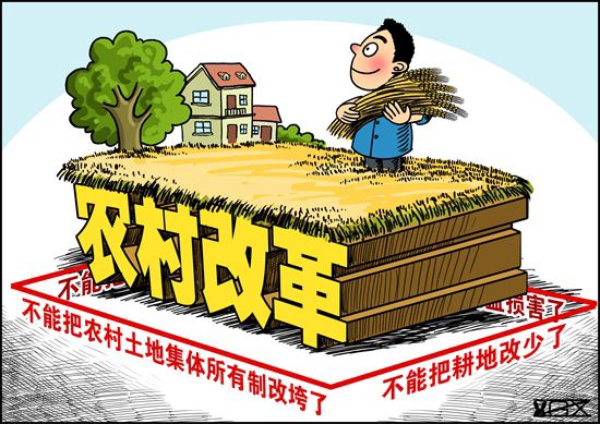 农村集体产权制度改革试点扩大