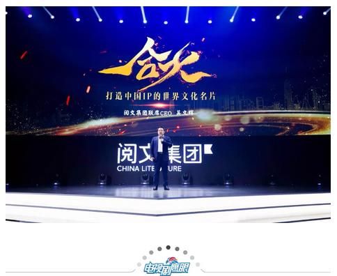 联手腾讯万达打造超级IP，《斗破苍穹》将成为阅文豹变的催化剂