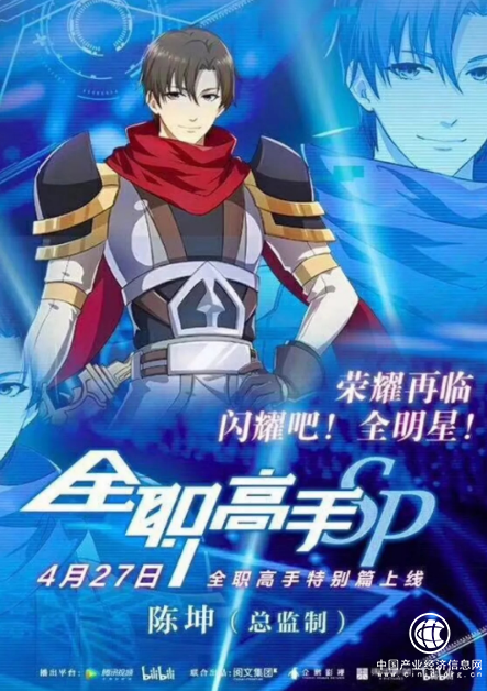 以内容连接全行业，阅文为中国动画发展注入新动力