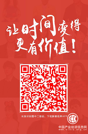 挖掘人才价值 服务创新战略 - 群星视界平台上线发布会在京隆重举行