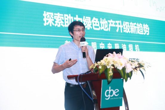 老板电器中央吸油烟机亮相第六届GBE地产设计论坛 助力绿色地产升级