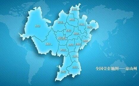 四川凉山州发展电商经济新业态