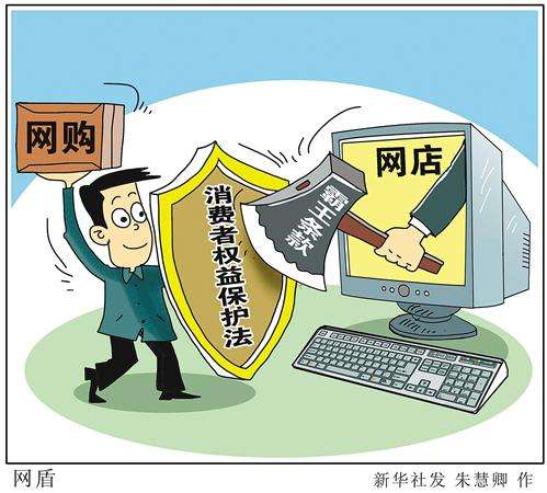 电商法三审：保护网购消费者权益 搭售须有显著提示