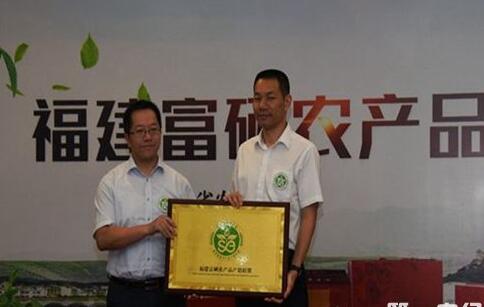福建成立富硒农产品产销联盟