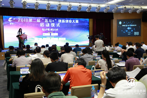 智汇梦想，创享天地 第二届“北斗+”创新创业大赛正式启动