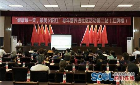 四川营养学会携手绿A”老年人群营养改善“进社区
