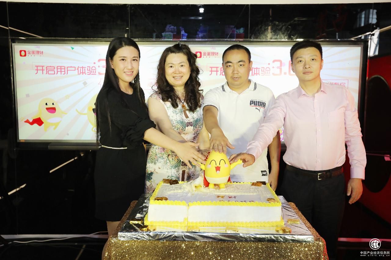 金蛋理财：开启行业“用户体验3.0时代 ”先河